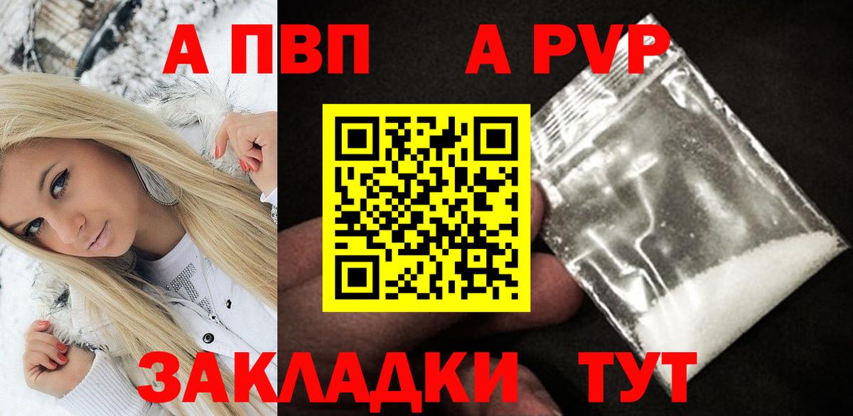 Скопин  Alpha-PVP Соль  A-PVP VHQ  Вход с VPN 