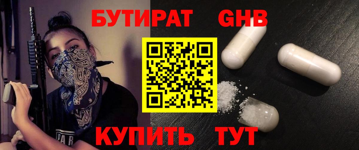 БУТИРАТ BDO 33% Скопин