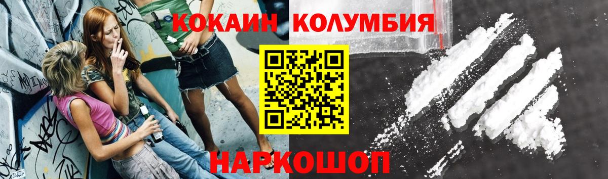 Кокаин Перу  КОКАИН Fish Scale  Вход с VPN  Скопин 