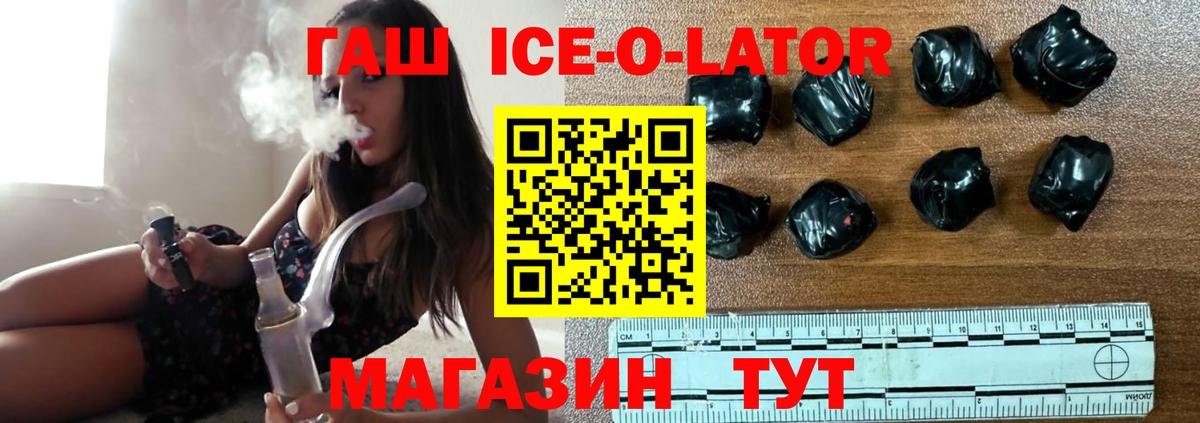ГАШ Изолятор Скопин