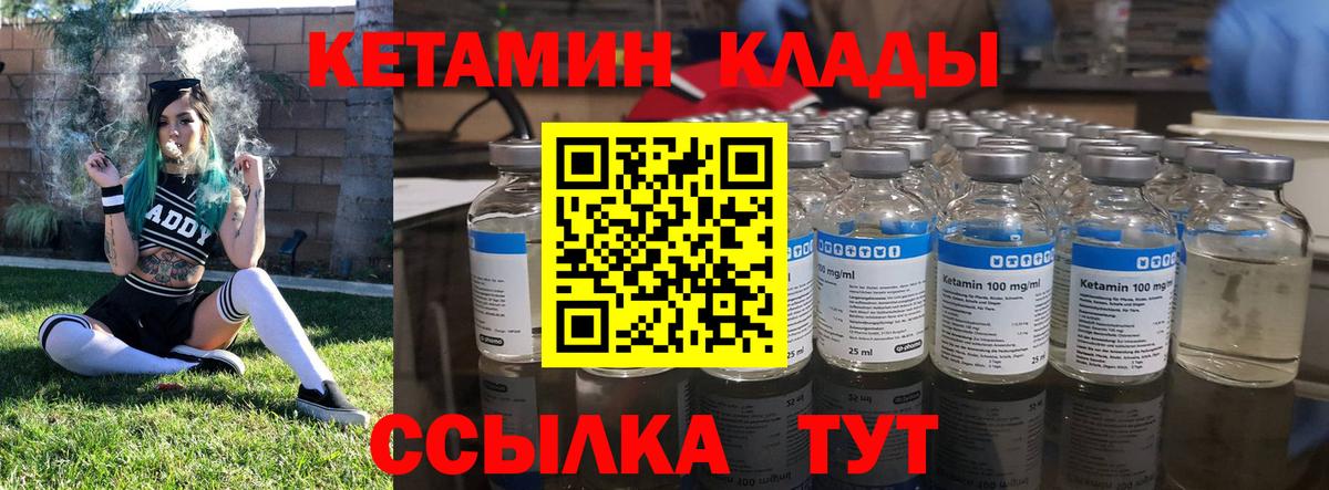 Кетамин ketamine  Вход с VPN  Скопин 
