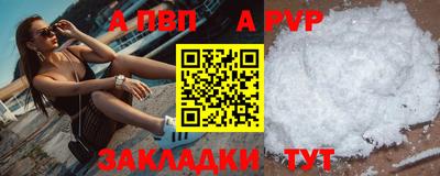 ALPHA-PVP Новодвинск