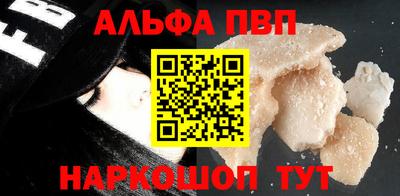 ALPHA-PVP Новодвинск