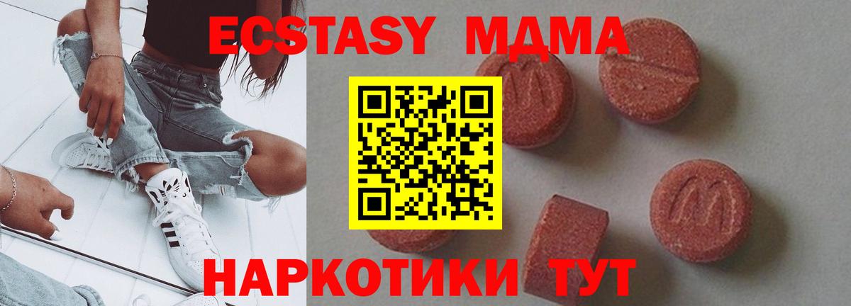 МДМА молли Скопин