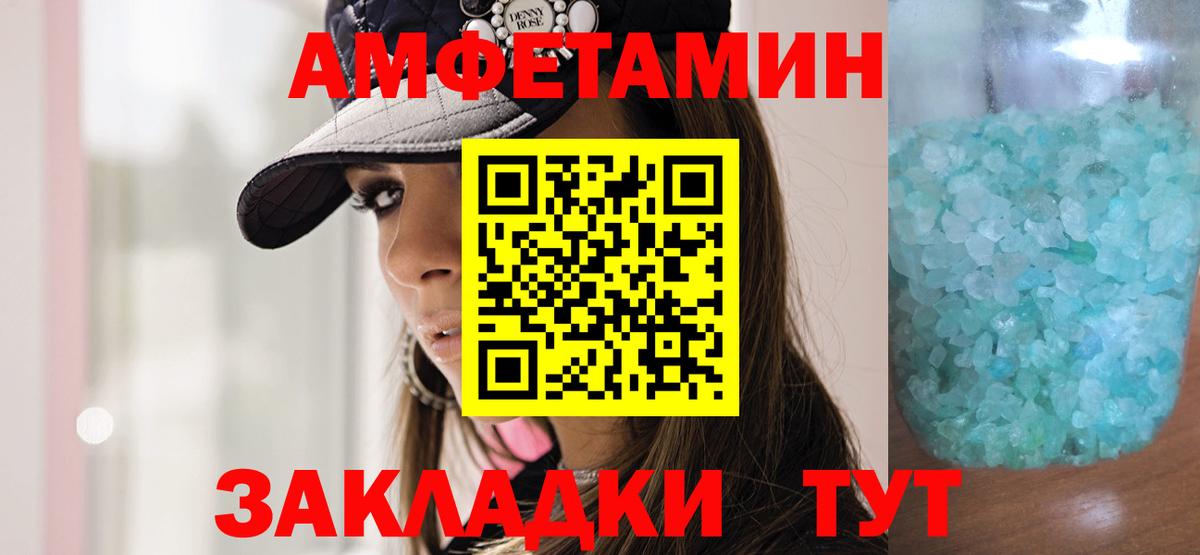 Метамфетамин кристалл Скопин