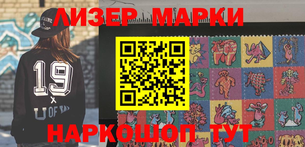 Марки N-bome 1,5мг Скопин