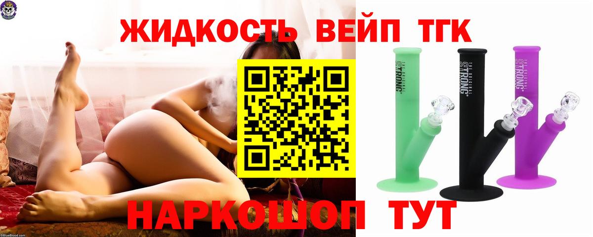 Дистиллят ТГК Wax  ТГК вейп  Вход с VPN  Скопин 