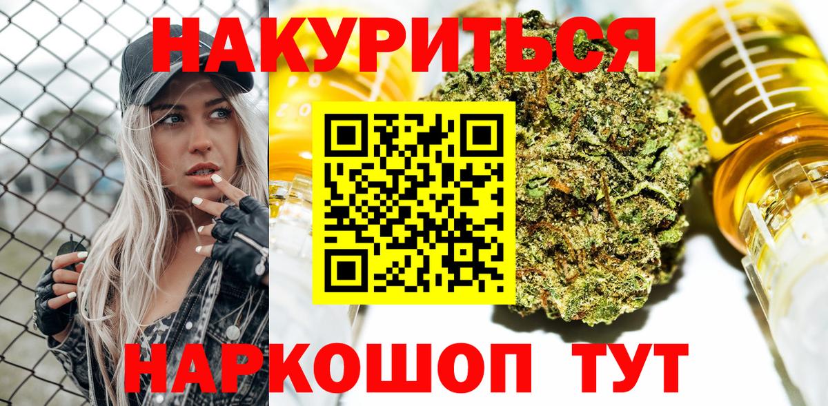 Скопин  Марихуана SATIVA & INDICA  Канабис SATIVA & INDICA  Вход с VPN 